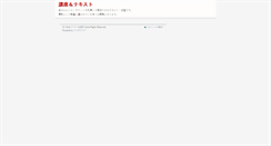 Desktop Screenshot of kouza.nopporo.com