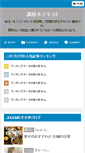 Mobile Screenshot of kouza.nopporo.com